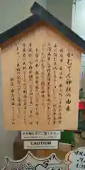 かむてん神社の歴史