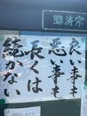 泰岳寺のその他建物