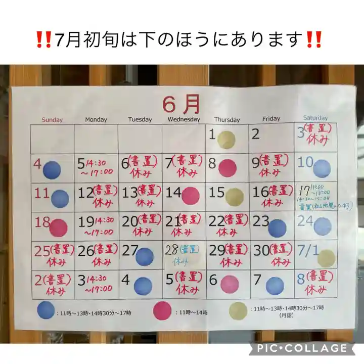 五十稲荷神社(栄寿稲荷神社)(東京都)