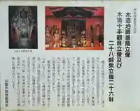 康平寺(熊本県)