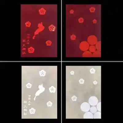 林天神社の御朱印帳