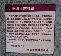 半城土教会(勝宝寺)の歴史