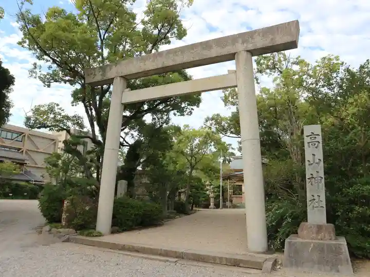 高山神社の鳥居