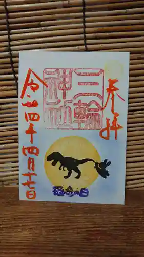 三輪神社の御朱印