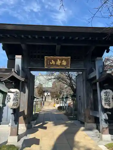 密藏院(埼玉県)