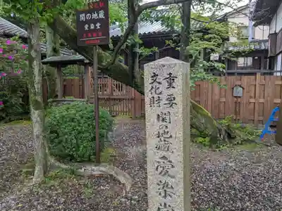地藏院（寳蔵寺）(三重県)