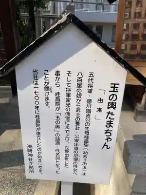 木場 洲﨑神社(東京都)