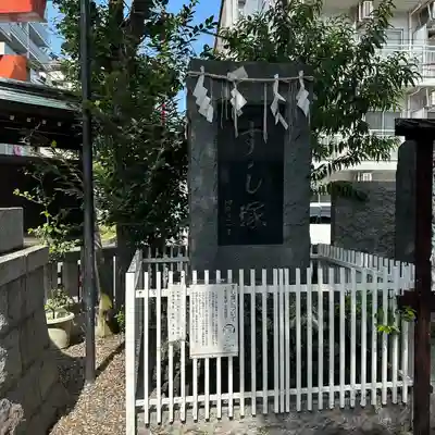 金刀比羅大鷲神社(神奈川県)