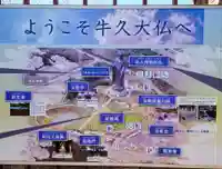 東本願寺本廟 牛久浄苑(牛久大仏)のその他建物