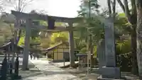 古峯神社の鳥居