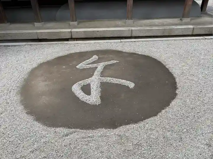 大将軍八神社(京都府)