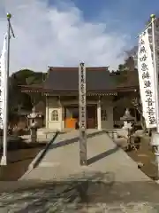 三寳寺(東京都)