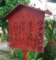 壺川神社(御嶽)(沖縄県)