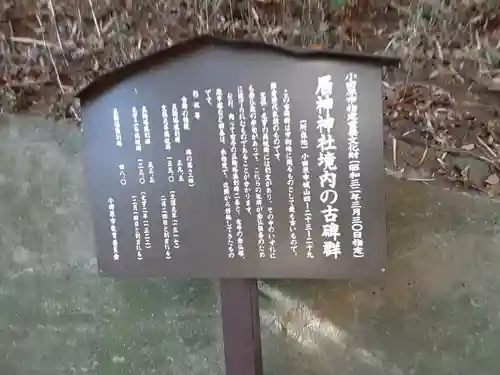 居神神社(神奈川県)