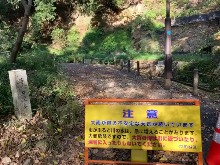 明王院(満願寺別院)のその他建物