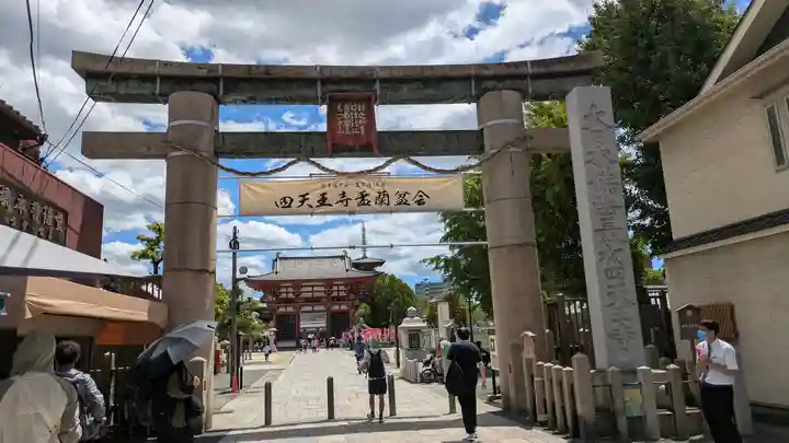 四天王寺(大阪府)