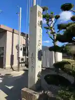 石作神社(愛知県)