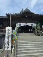 成田山川越別院(埼玉県)