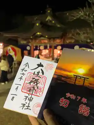 大洗磯前神社(茨城県)