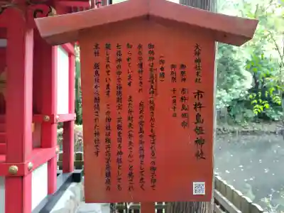 市杵嶋姫神社の{uncategorized: "未分類", other: "その他", undefined: "問題あり", building: "その他建物", grave: "お墓", sacred_gate: "鳥居", guardian: "狛犬", statue: "像", buddha: "仏像", history: "歴史", nature: "自然", garden: "庭園", animal: "動物", pagoda: "塔", temizu: "手水舎", mountain_gate: "山門・神門", sanctuary: "本殿・本堂", subordinate: "末社・摂社", art: "芸術", scenery: "景色", jizo: "地蔵", ema: "絵馬", goshuin: "御朱印", omikuji: "おみくじ", items: "授与品その他", amulet: "お守り", goshuincho: "御朱印帳", eats: "食事", festival: "お祭り", votive_dance: "神楽", shichigosan: "七五三参", wedding: "結婚式", experience: "体験その他", initially: "初詣", around: "周辺", anti_infection: "感染症対策"}