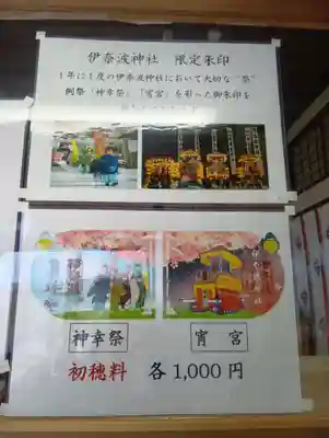 伊奈波神社(岐阜県)