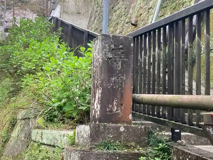 成就院のその他建物