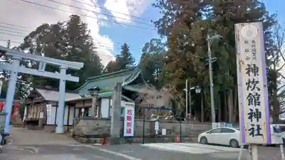 神炊館神社 ⁂奥州須賀川総鎮守⁂のその他建物