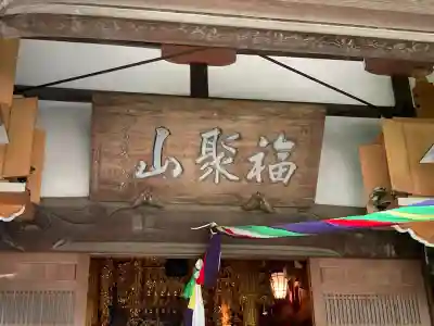 全龍寺の{uncategorized: "未分類", other: "その他", undefined: "問題あり", building: "その他建物", grave: "お墓", sacred_gate: "鳥居", guardian: "狛犬", statue: "像", buddha: "仏像", history: "歴史", nature: "自然", garden: "庭園", animal: "動物", pagoda: "塔", temizu: "手水舎", mountain_gate: "山門・神門", sanctuary: "本殿・本堂", subordinate: "末社・摂社", art: "芸術", scenery: "景色", jizo: "地蔵", ema: "絵馬", goshuin: "御朱印", omikuji: "おみくじ", items: "授与品その他", amulet: "お守り", goshuincho: "御朱印帳", eats: "食事", festival: "お祭り", votive_dance: "神楽", shichigosan: "七五三参", wedding: "結婚式", experience: "体験その他", initially: "初詣", around: "周辺", anti_infection: "感染症対策"}