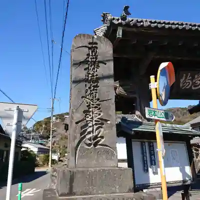 実相寺のその他建物