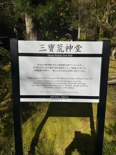 阿弥陀寺(和歌山県)