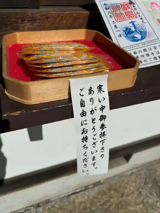 尾久八幡神社(東京都)