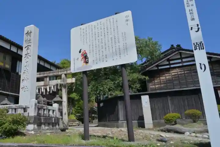 宇奈具志神社(新潟県)