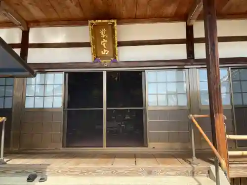 宗源寺(滋賀県)