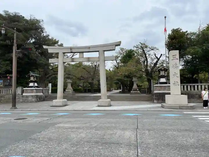 三嶋大社(静岡県)