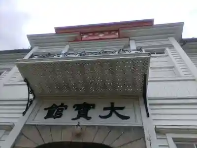 荘内神社(山形県)