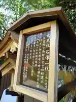 東大島神社の歴史