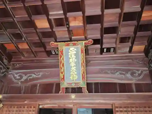 柿本神社のその他建物
