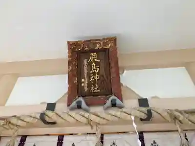 嚴島神社(神奈川県)