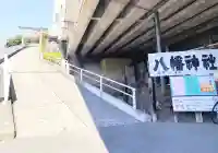 赤羽八幡神社の{uncategorized: "未分類", other: "その他", undefined: "問題あり", building: "その他建物", grave: "お墓", sacred_gate: "鳥居", guardian: "狛犬", statue: "像", buddha: "仏像", history: "歴史", nature: "自然", garden: "庭園", animal: "動物", pagoda: "塔", temizu: "手水舎", mountain_gate: "山門・神門", sanctuary: "本殿・本堂", subordinate: "末社・摂社", art: "芸術", scenery: "景色", jizo: "地蔵", ema: "絵馬", goshuin: "御朱印", omikuji: "おみくじ", items: "授与品その他", amulet: "お守り", goshuincho: "御朱印帳", eats: "食事", festival: "お祭り", votive_dance: "神楽", shichigosan: "七五三参", wedding: "結婚式", experience: "体験その他", initially: "初詣", around: "周辺", anti_infection: "感染症対策"}