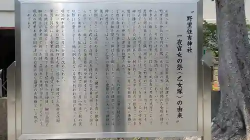 野里住吉神社(大阪府)