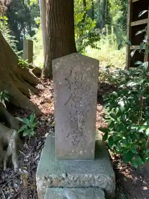 大宮白幡神社(千葉県)