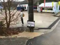 安國寺のその他建物