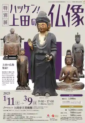 長福寺(長野県)