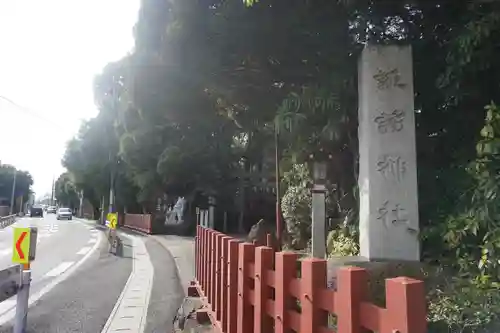 駒木諏訪神社のその他建物