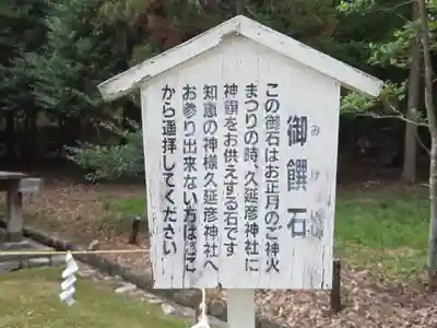 大直禰子神社のその他建物