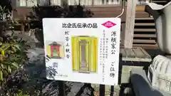 宗悟寺の建物その他