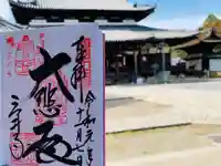 園城寺(三井寺)のその他建物