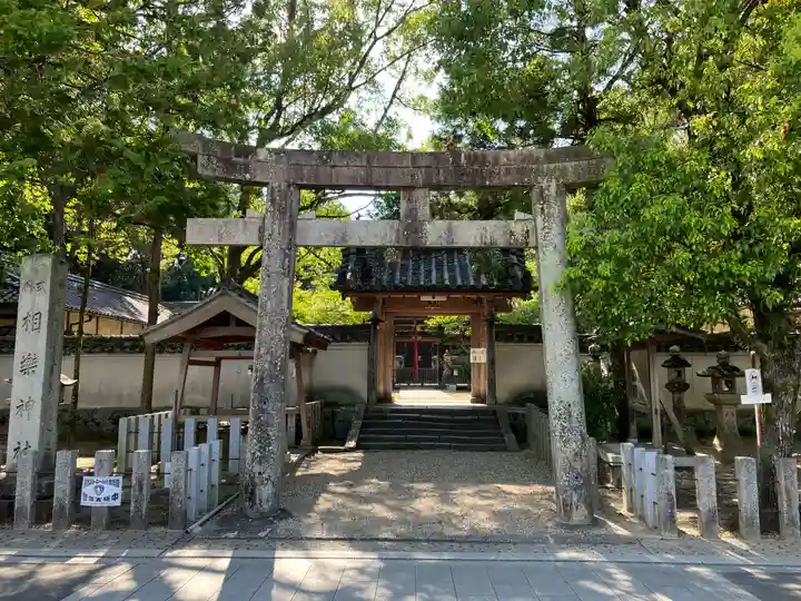 相楽神社(京都府)