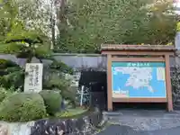 延光寺(高知県)