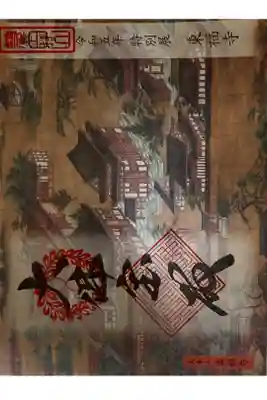 東京国立博物館
東福寺特別展御朱印